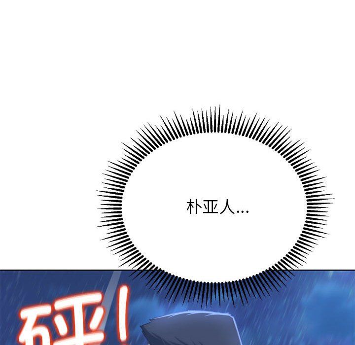 危险同学会第37話