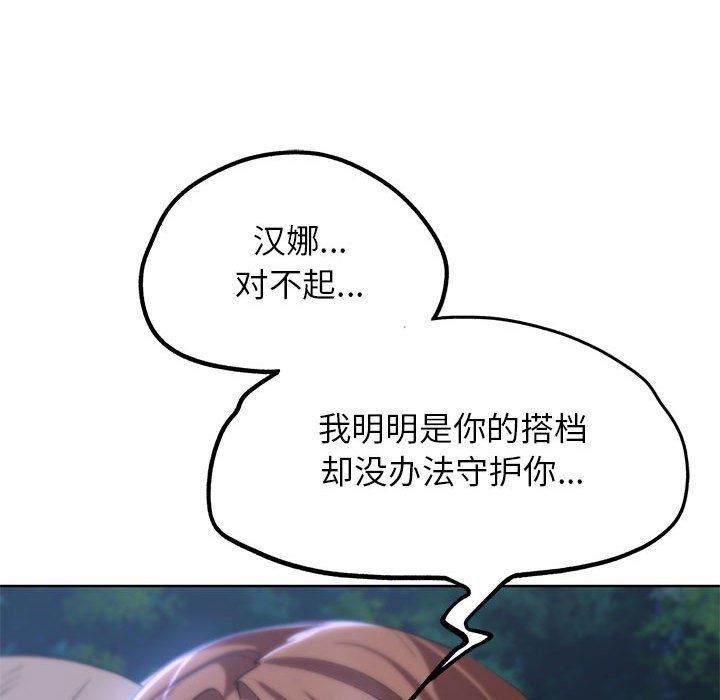 危险同学会第37話