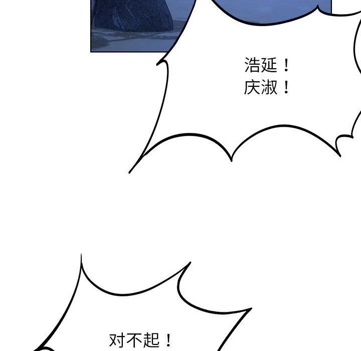 危险同学会第37話