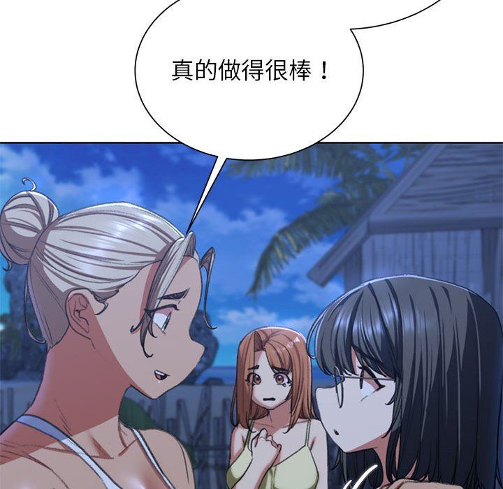 危险同学会第37話