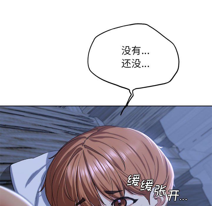 危险同学会第37話