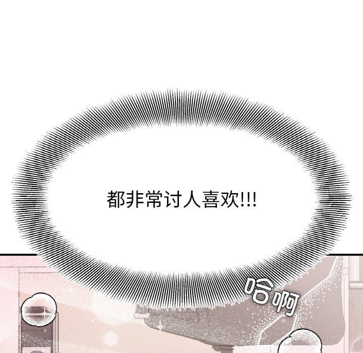 她才不是我姐姐第41話