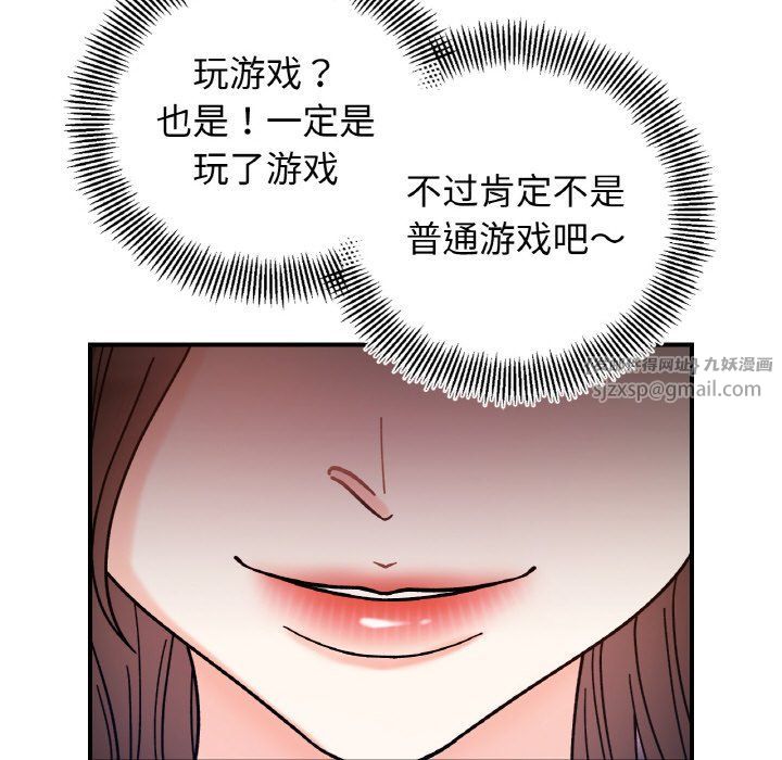 她才不是我姐姐第41話