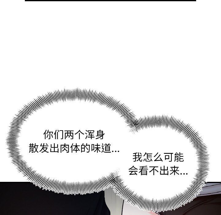 她才不是我姐姐第41話