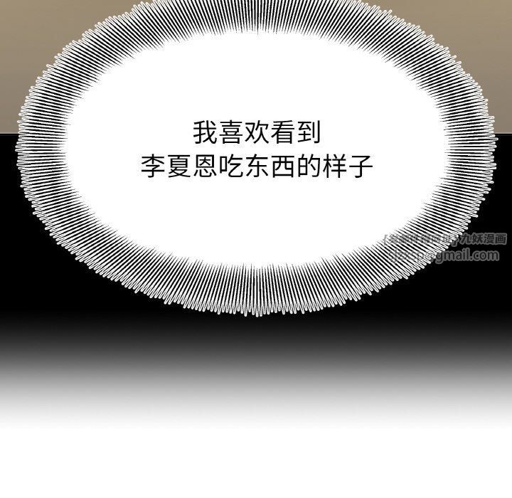 她才不是我姐姐第41話