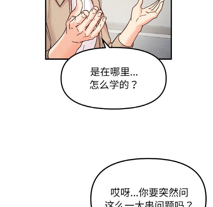 她才不是我姐姐第41話
