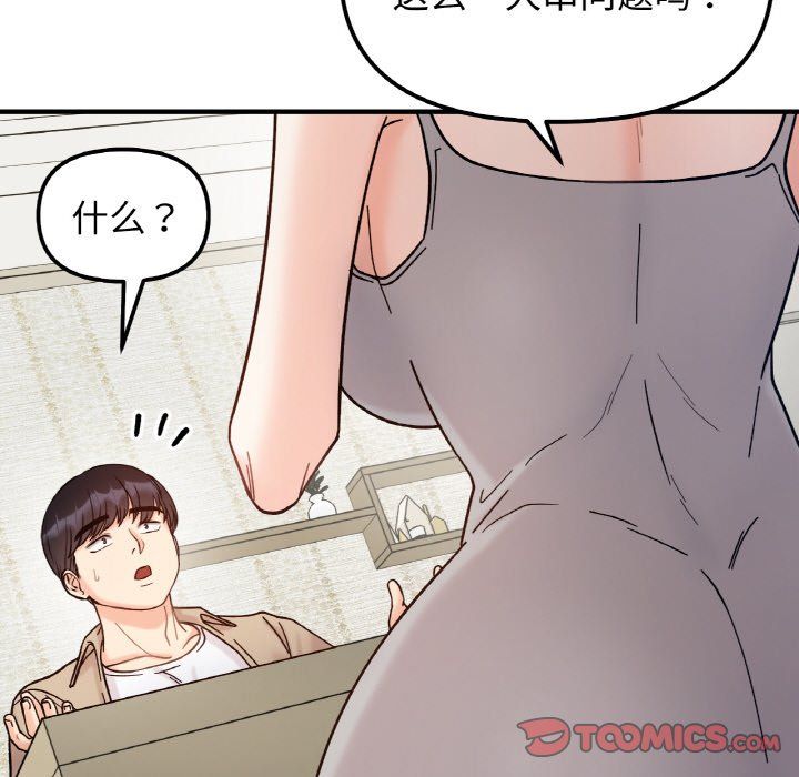 她才不是我姐姐第41話