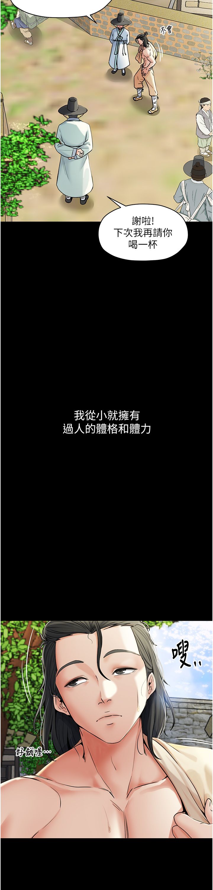 最强家丁第1话-安慰独守空闺的夫人