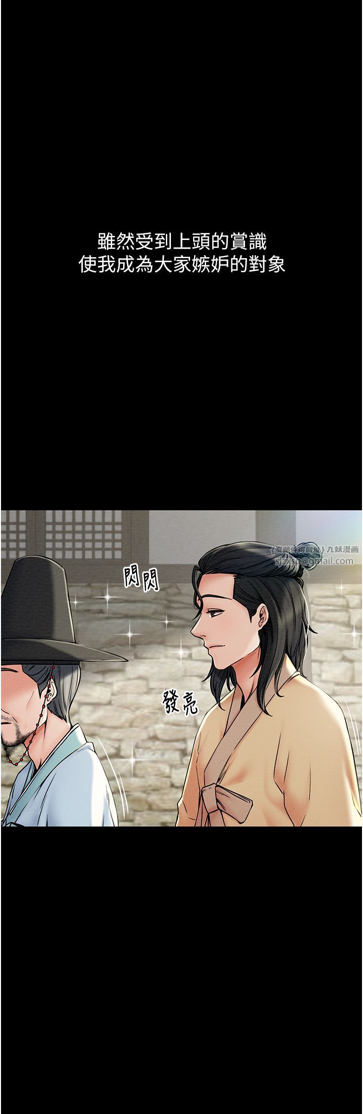 最强家丁第1话-安慰独守空闺的夫人