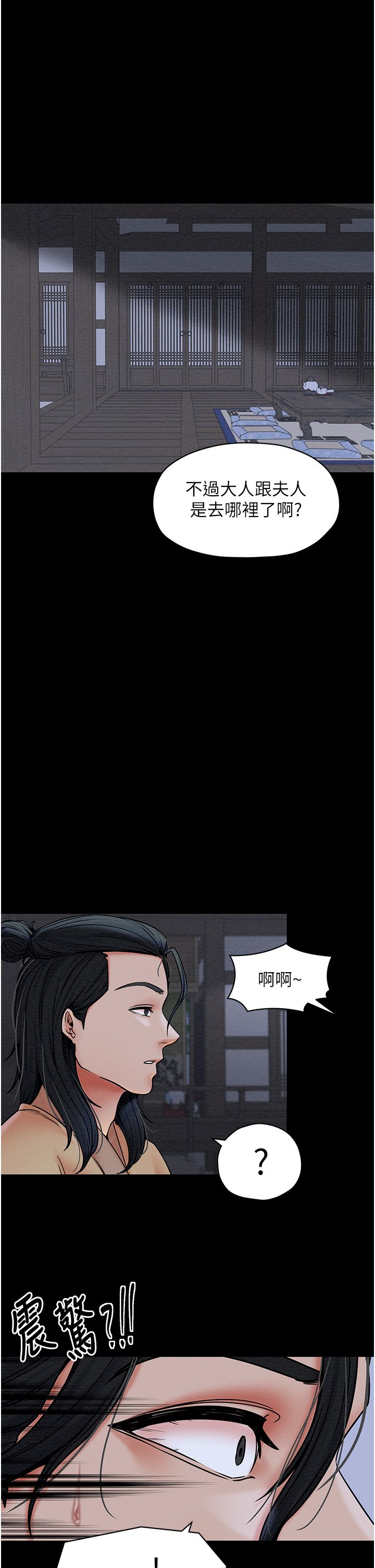 最强家丁第1话-安慰独守空闺的夫人