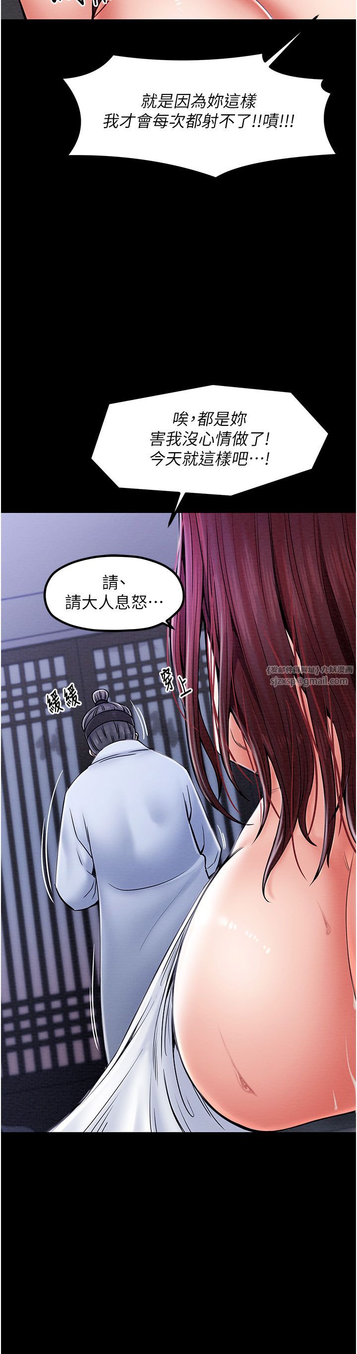 最强家丁第1话-安慰独守空闺的夫人