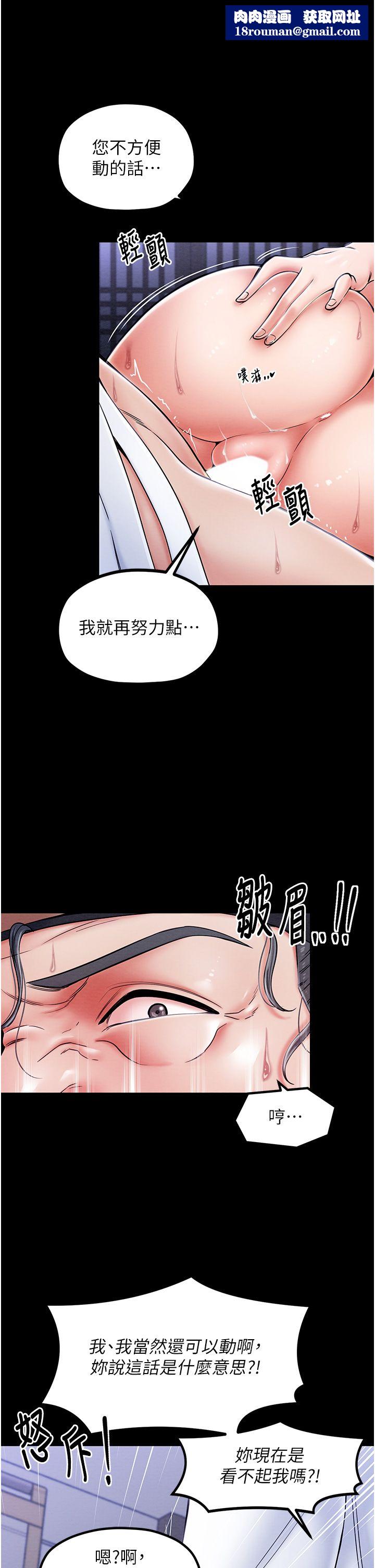 最强家丁第1话-安慰独守空闺的夫人