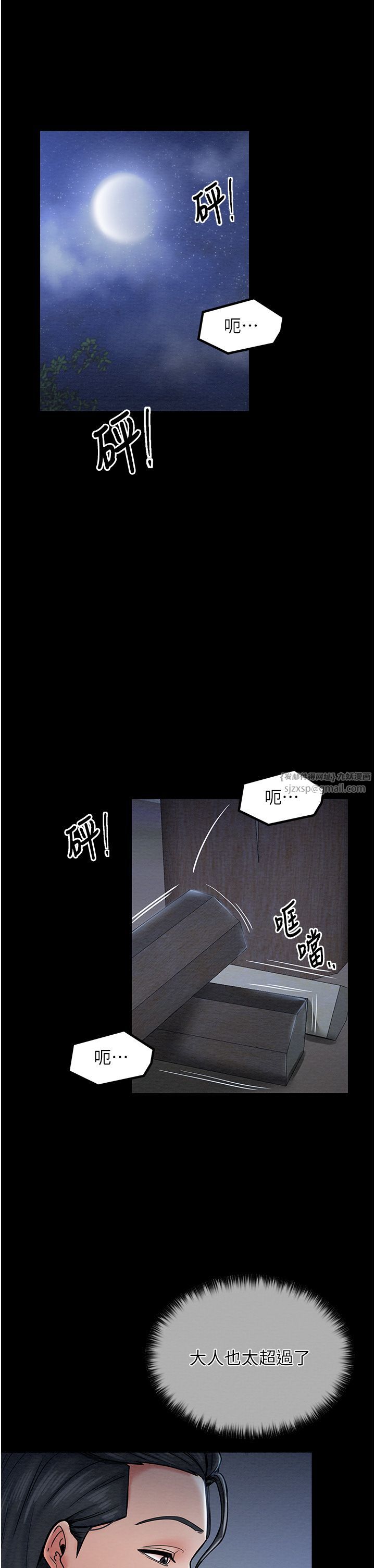 最强家丁第1话-安慰独守空闺的夫人