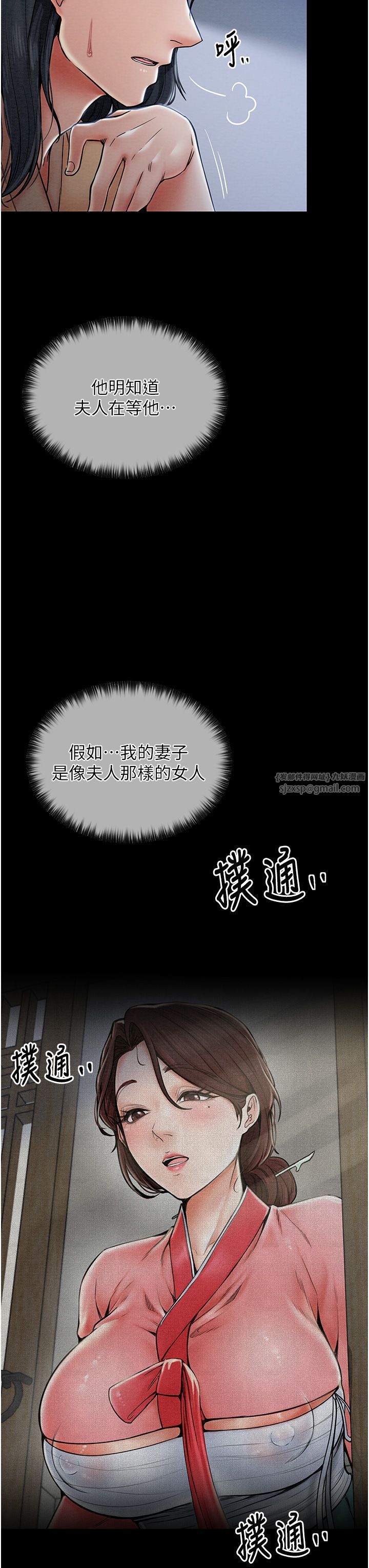 最强家丁第1话-安慰独守空闺的夫人