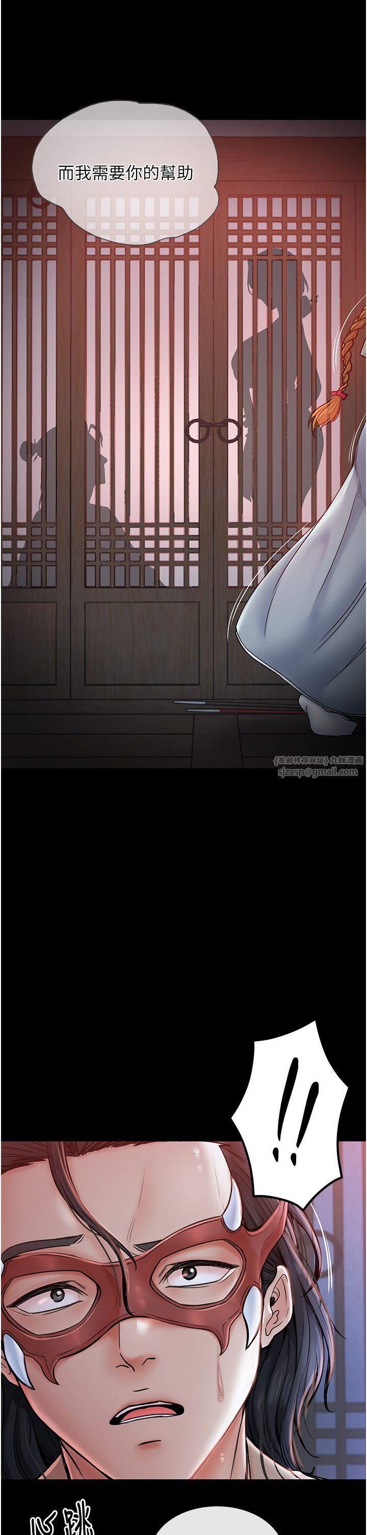 最強家丁第1話-安慰獨守空閨的夫人