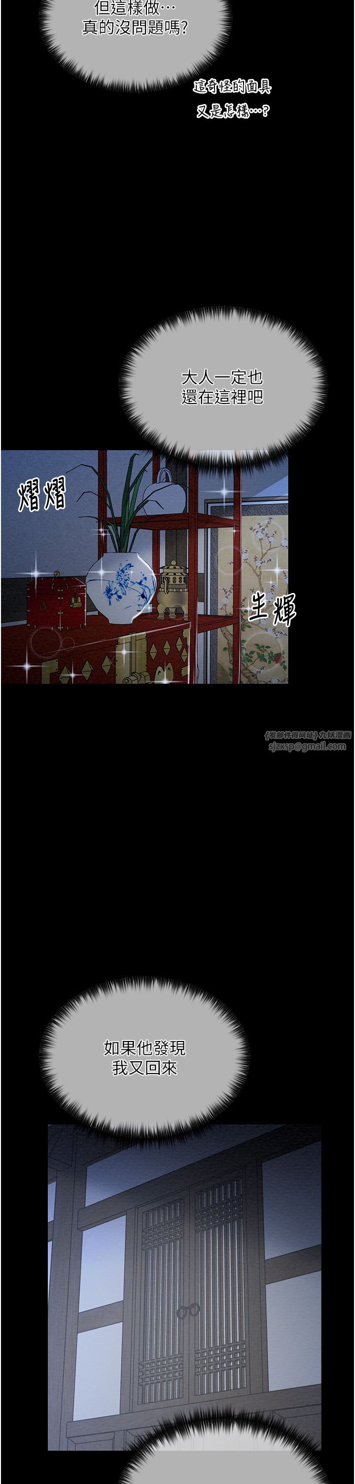 最强家丁第1话-安慰独守空闺的夫人