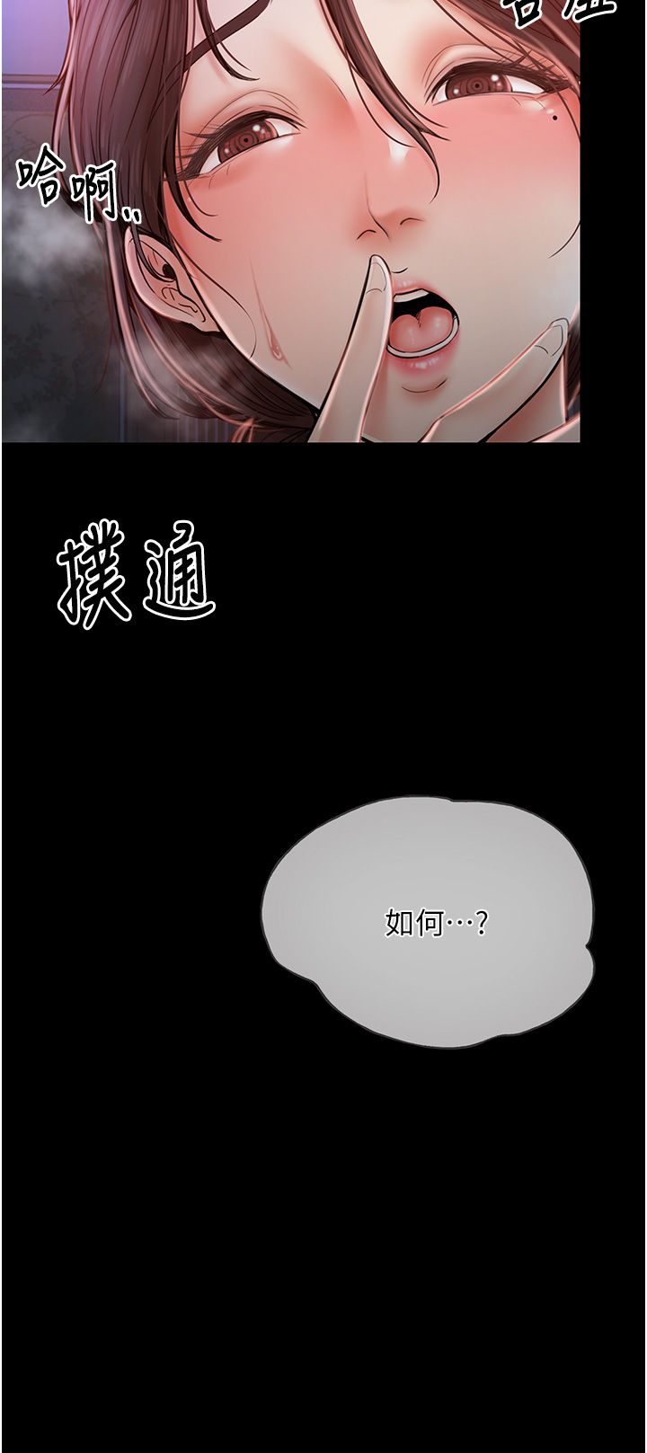 最強家丁第2話-人妻雙腿間的巨根