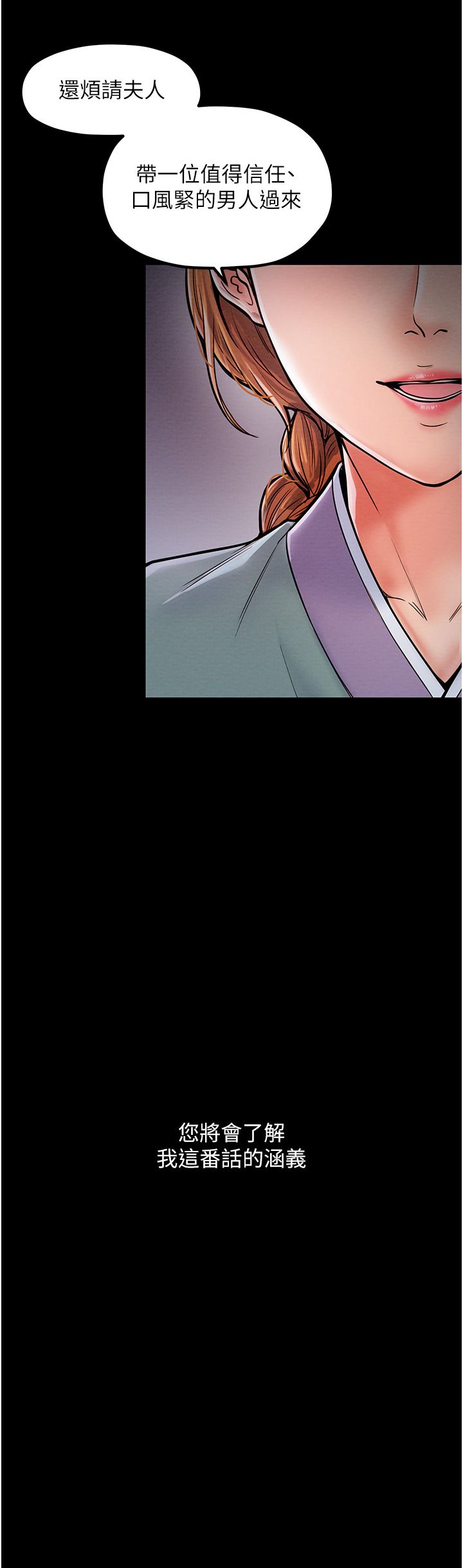 最強家丁第2話-人妻雙腿間的巨根