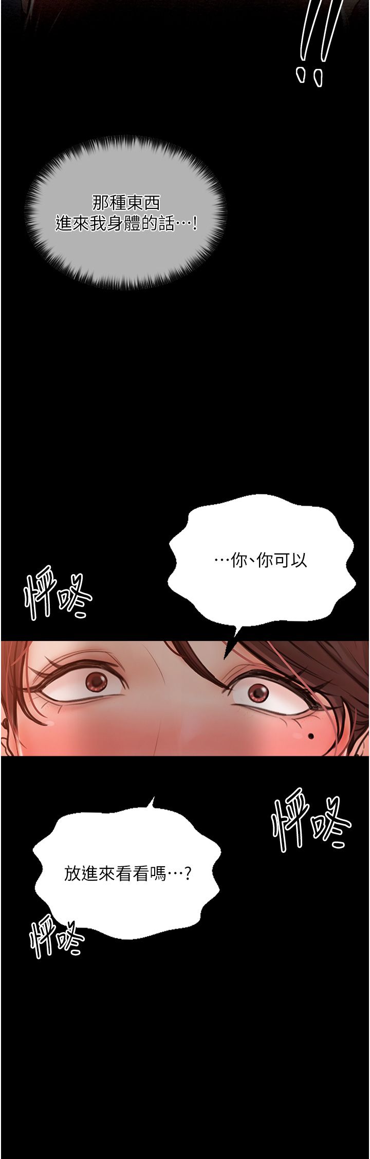 最强家丁第2话-人妻双腿间的巨根