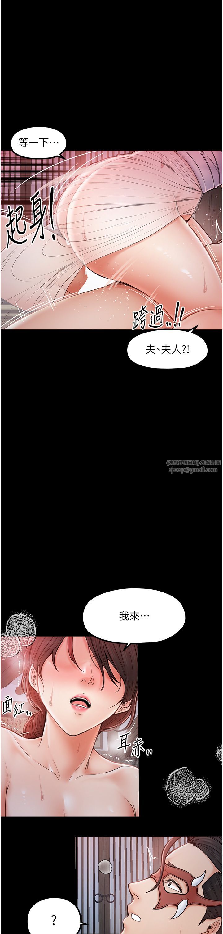 最強家丁第2話-人妻雙腿間的巨根