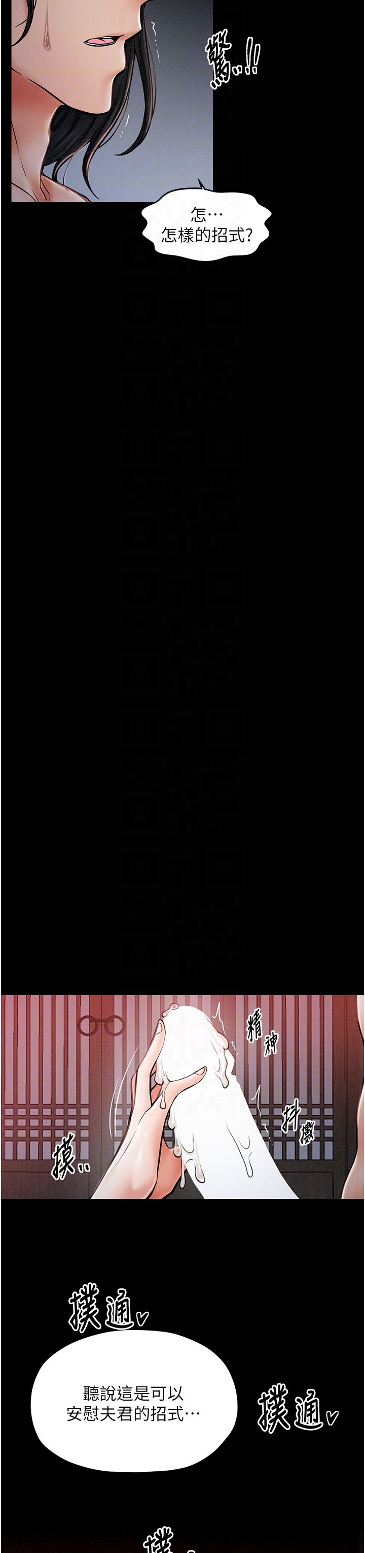 最强家丁第3话-好想再被你蹂躏