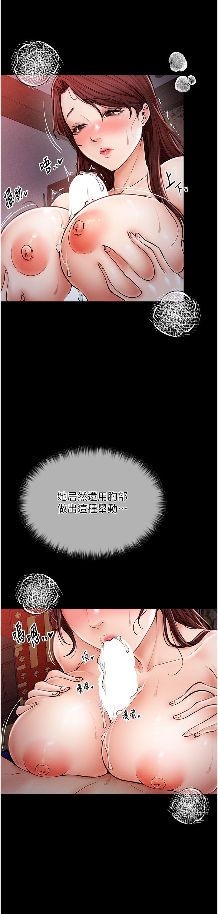 最强家丁第3话-好想再被你蹂躏