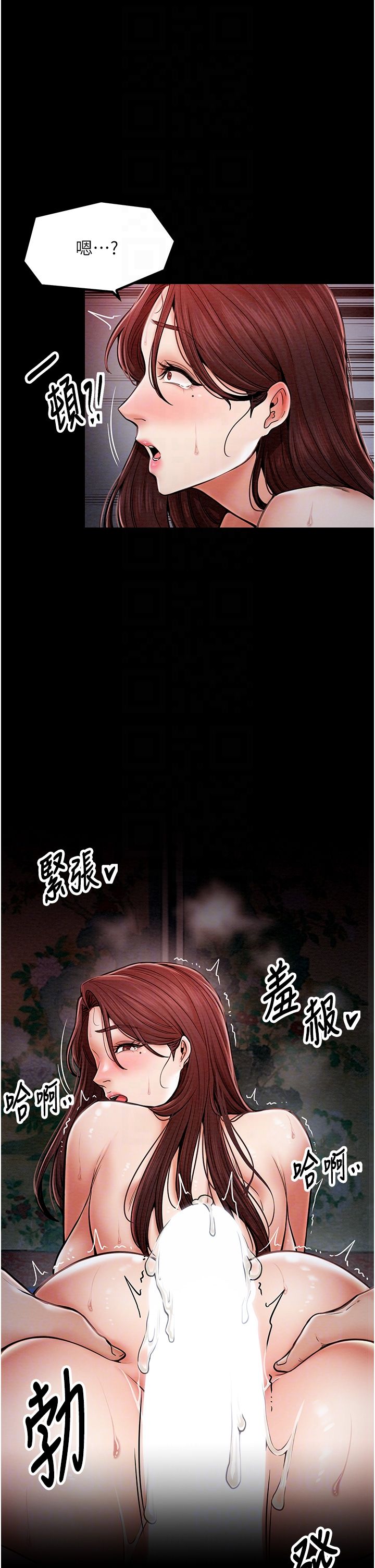 最强家丁第3话-好想再被你蹂躏