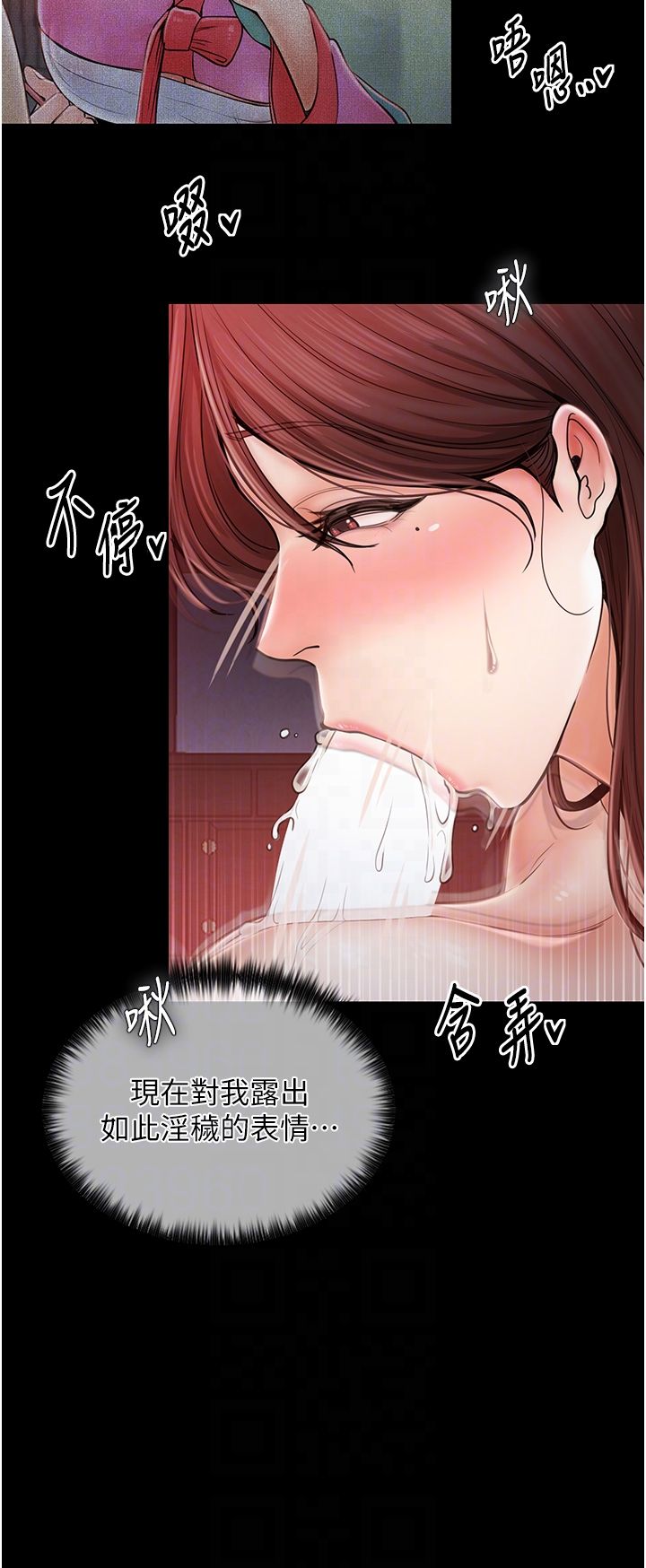 最强家丁第3话-好想再被你蹂躏