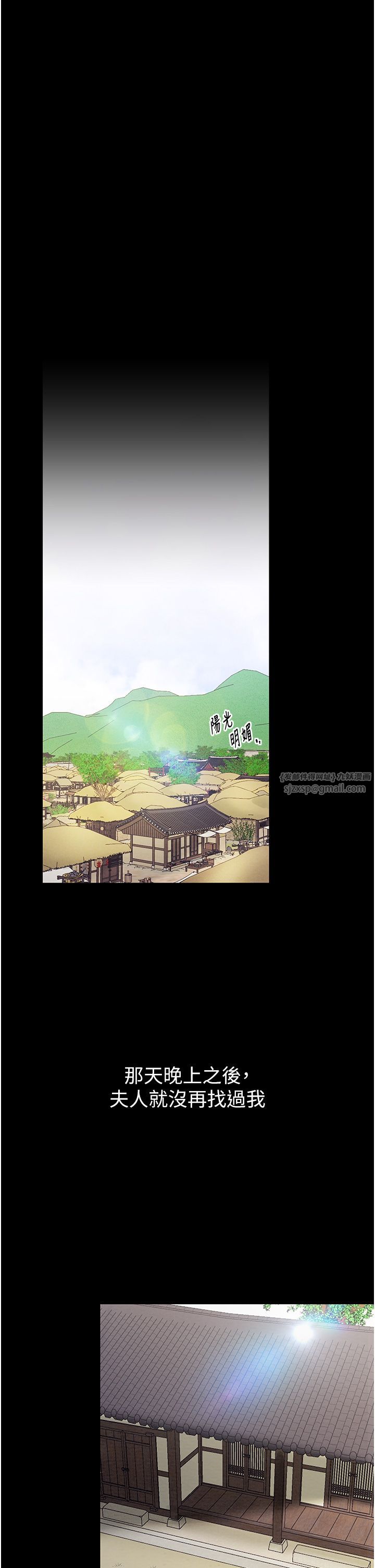 最强家丁第3话-好想再被你蹂躏