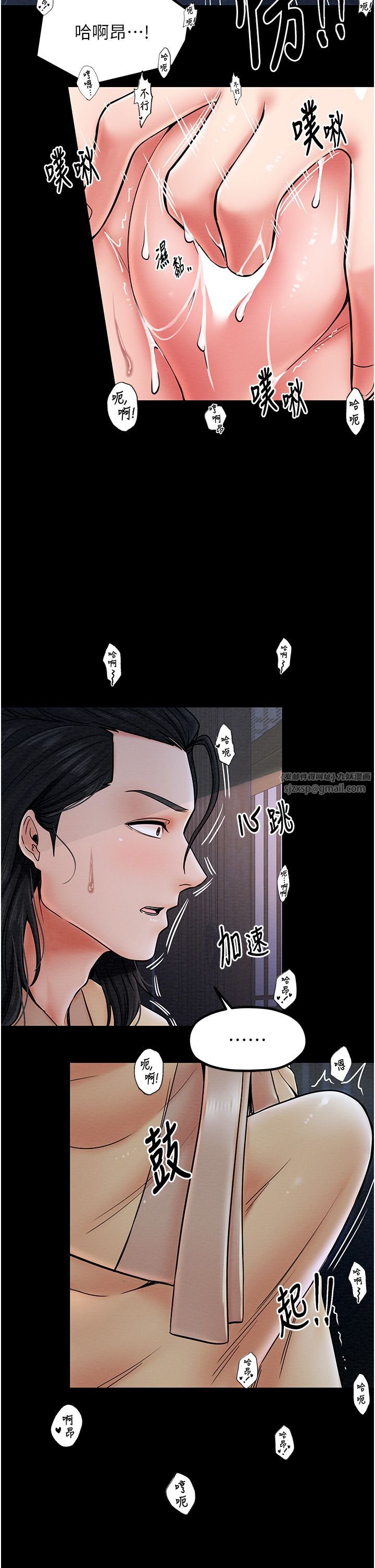 最强家丁第3话-好想再被你蹂躏