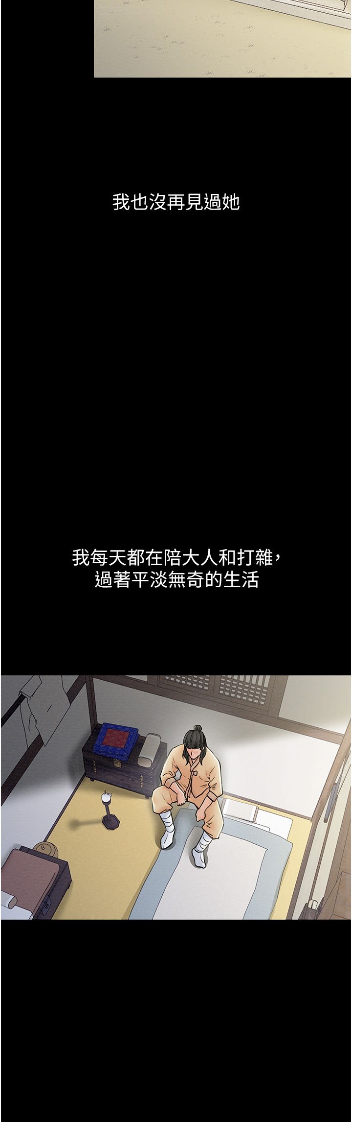 最强家丁第3话-好想再被你蹂躏