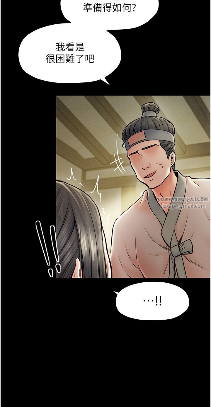 最强家丁第4话-市井痴汉登门讨债