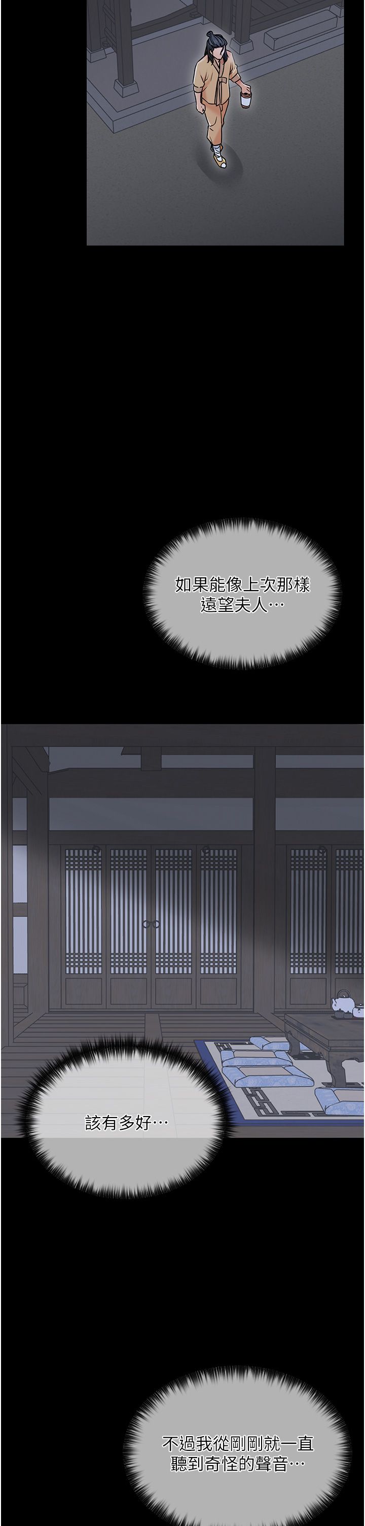 最强家丁第4话-市井痴汉登门讨债