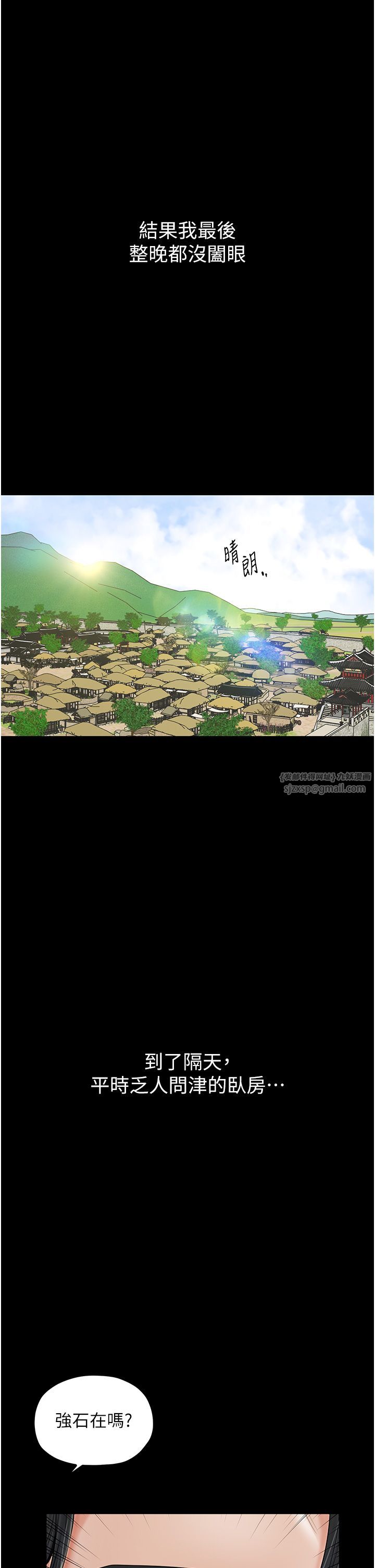 最强家丁第4话-市井痴汉登门讨债