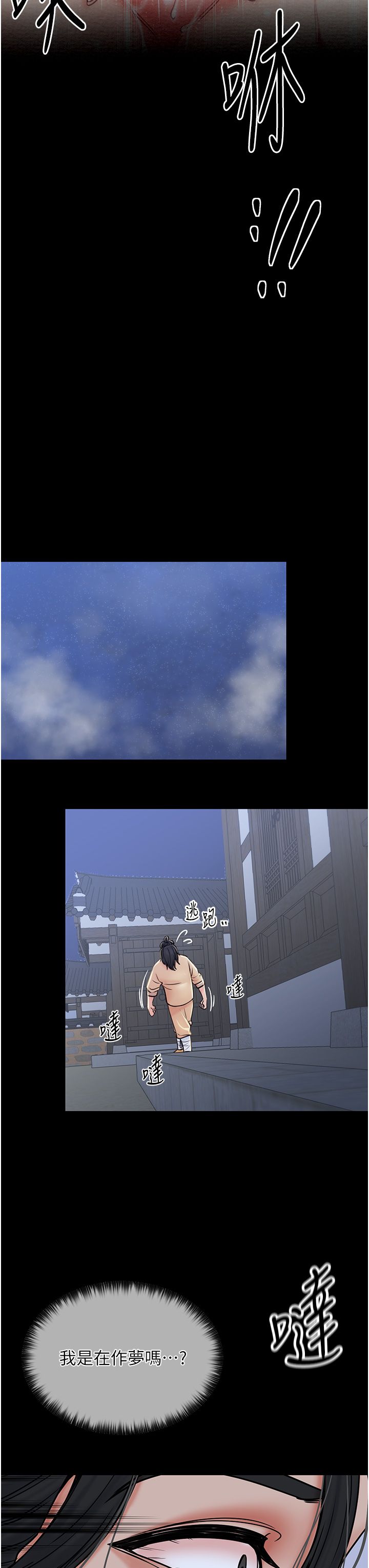 最强家丁第4话-市井痴汉登门讨债