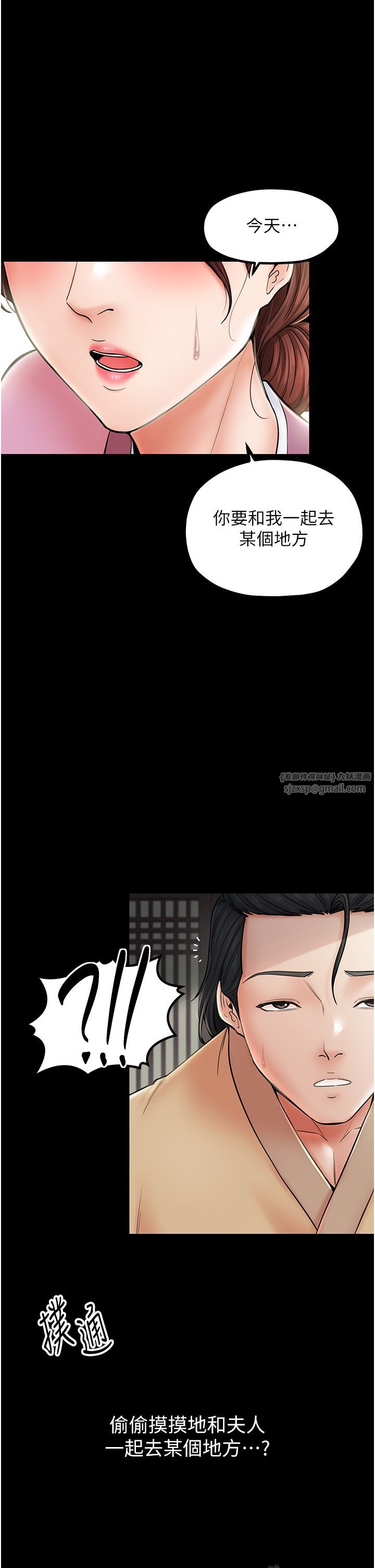 最強家丁第4話-市井癡漢登門討債