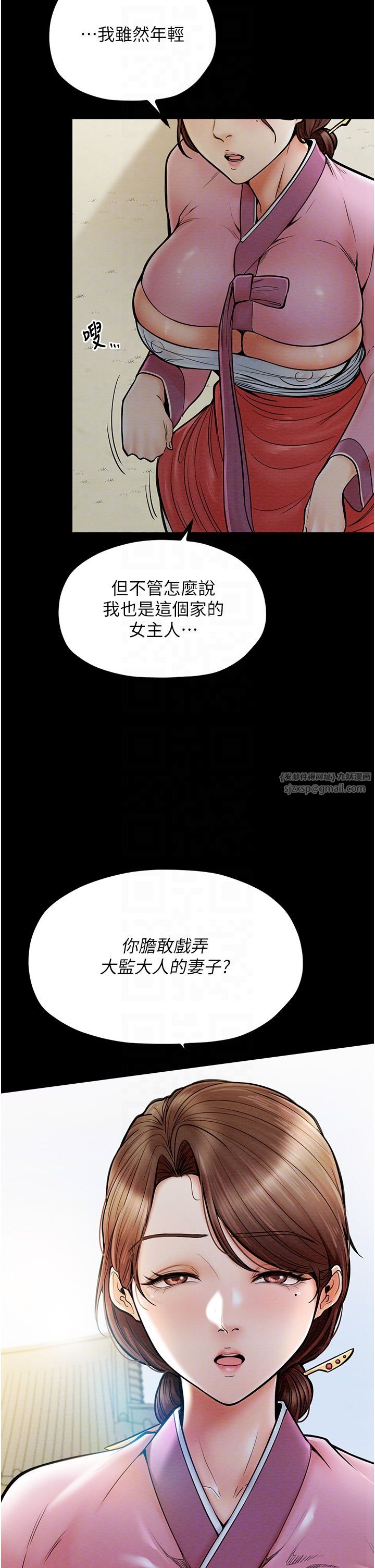 最强家丁第5话-你胆敢戏弄我?!