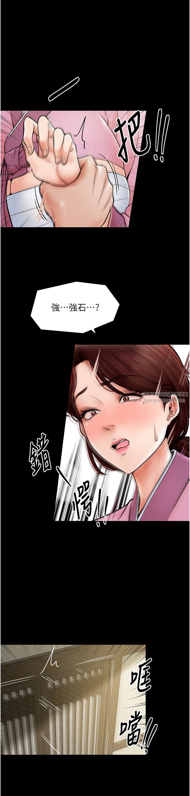 最强家丁第5话-你胆敢戏弄我?!