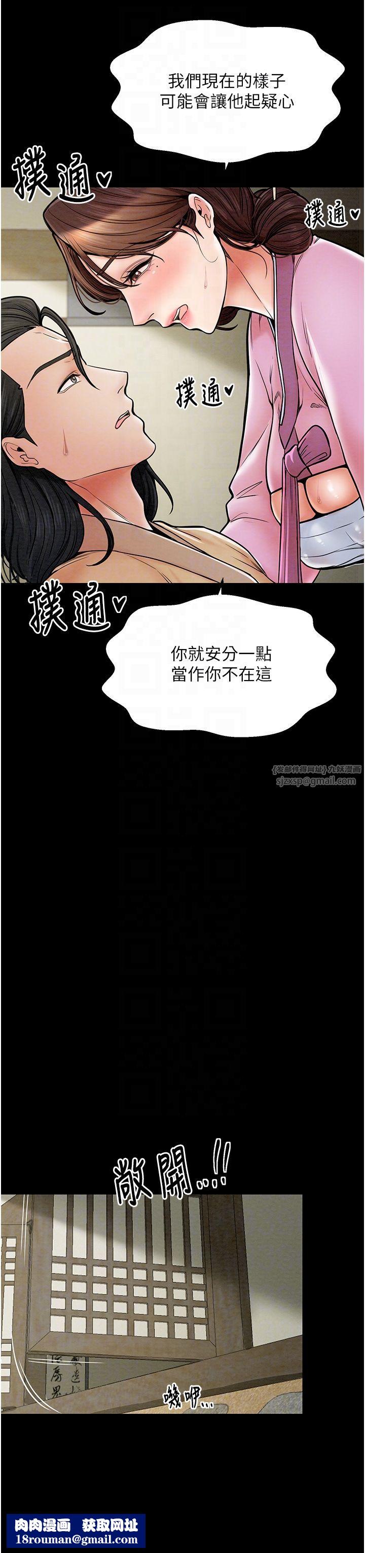 最强家丁第5话-你胆敢戏弄我?!