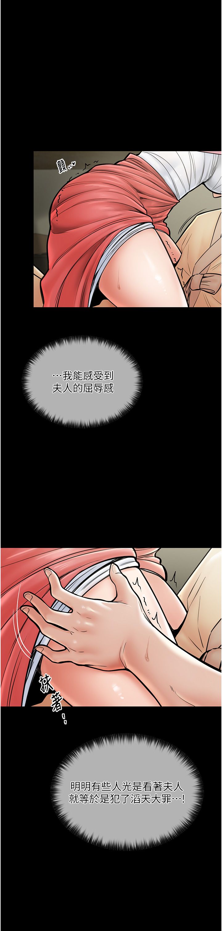 最强家丁第5话-你胆敢戏弄我?!