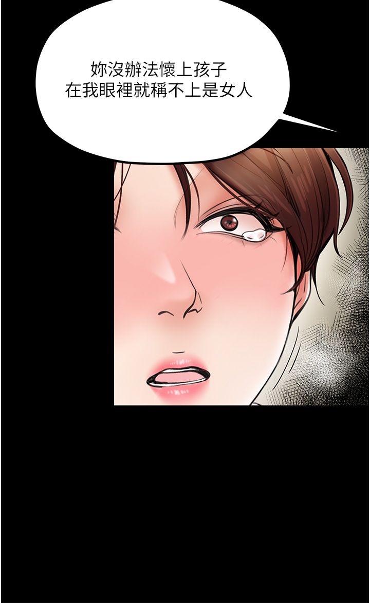 最强家丁第6话-在丈夫面前被下人抚慰