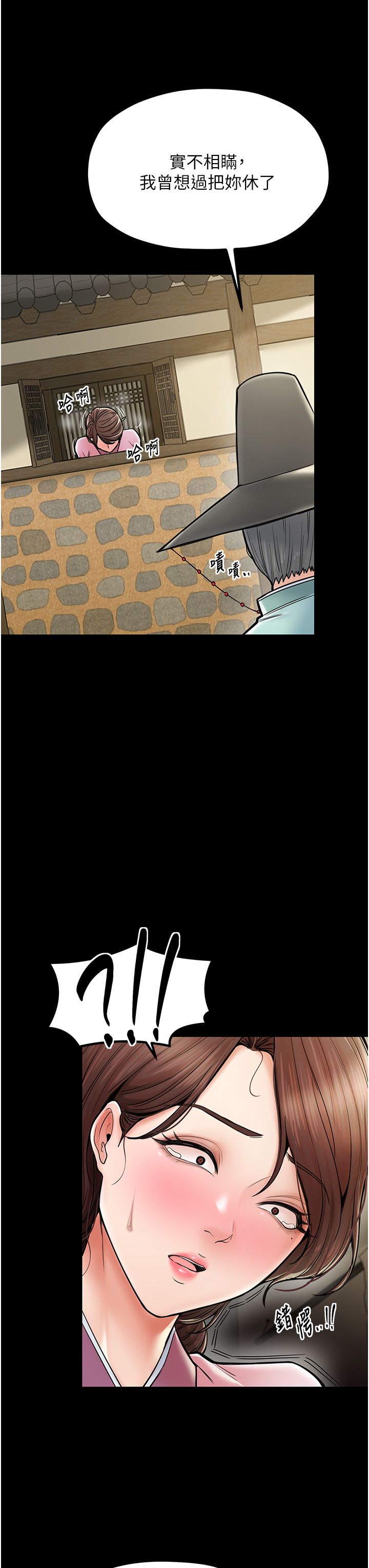 最強家丁第6話-在丈夫面前被下人撫慰