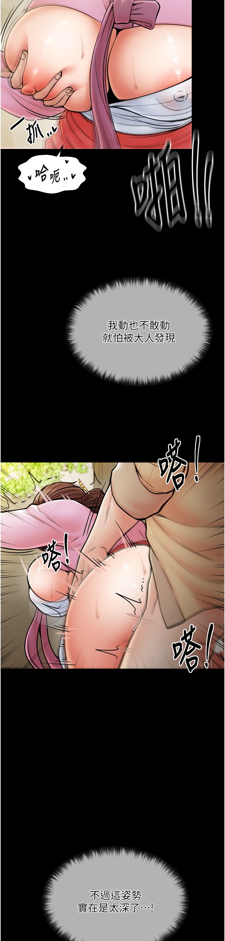 最强家丁第6话-在丈夫面前被下人抚慰