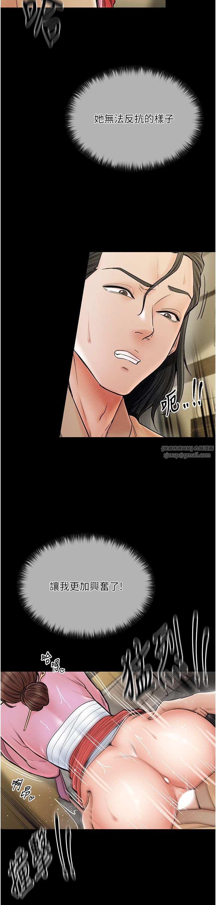 最强家丁第6话-在丈夫面前被下人抚慰