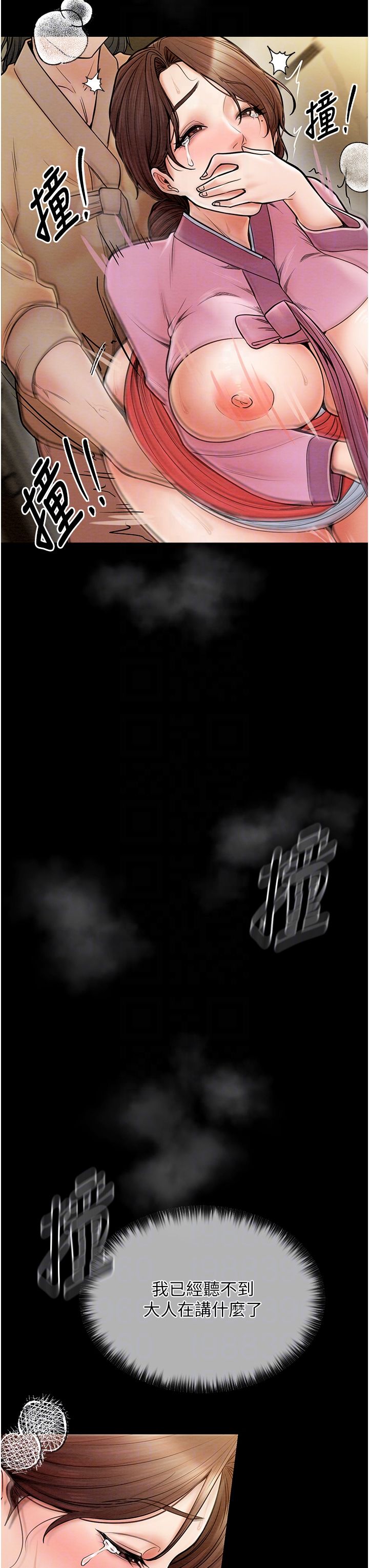 最强家丁第6话-在丈夫面前被下人抚慰