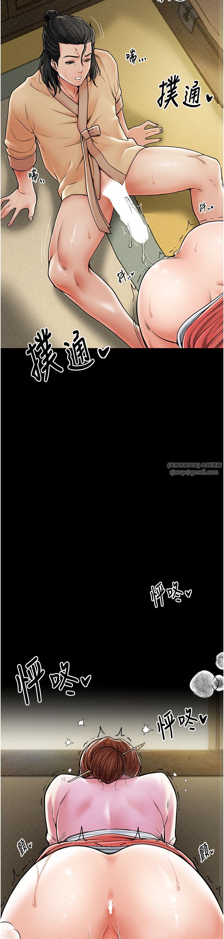 最强家丁第6话-在丈夫面前被下人抚慰