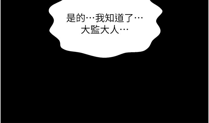 最强家丁第6话-在丈夫面前被下人抚慰