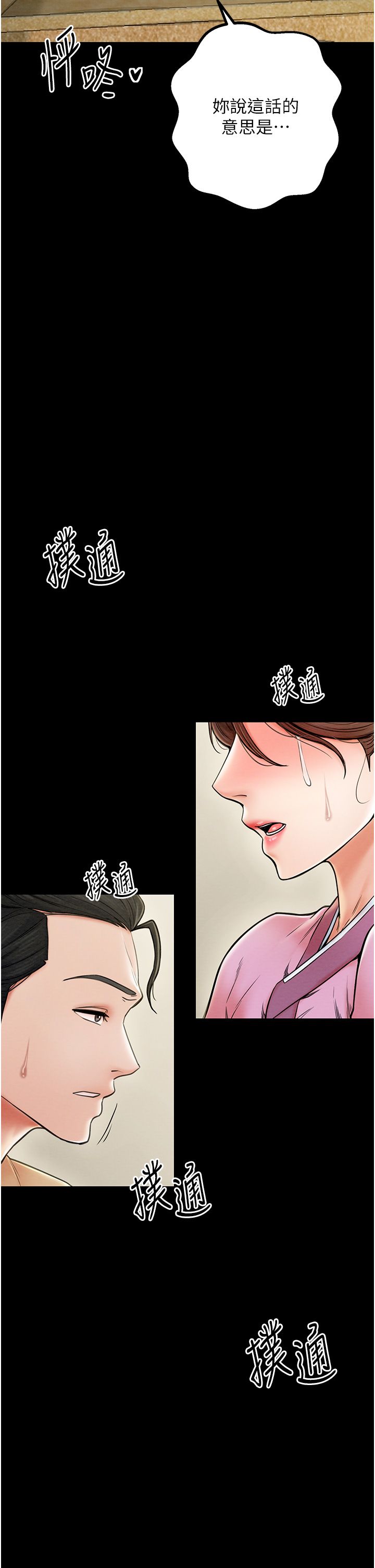 最强家丁第7话-瞒着大人与傢仆偷欢