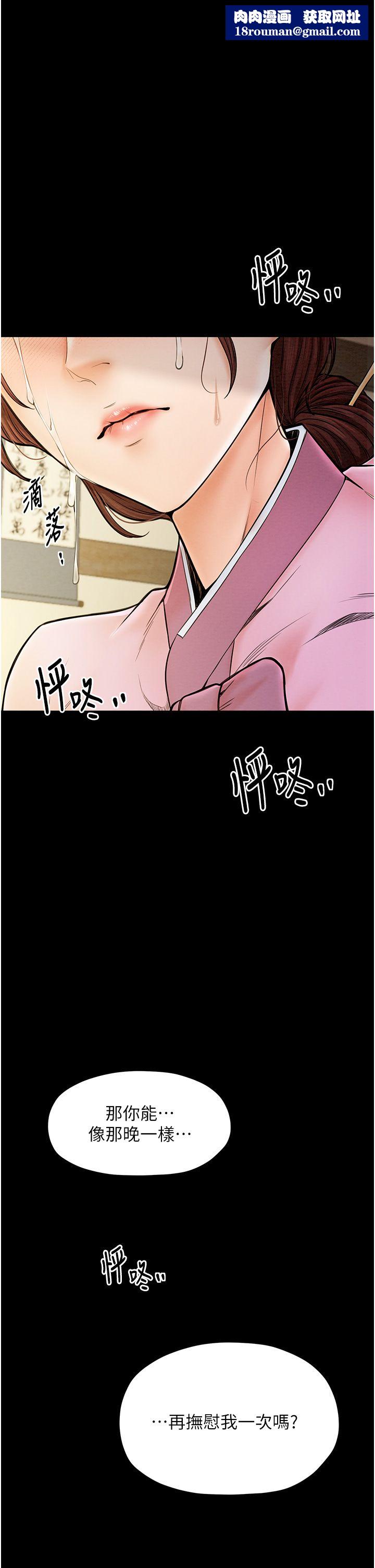 最强家丁第7话-瞒着大人与傢仆偷欢