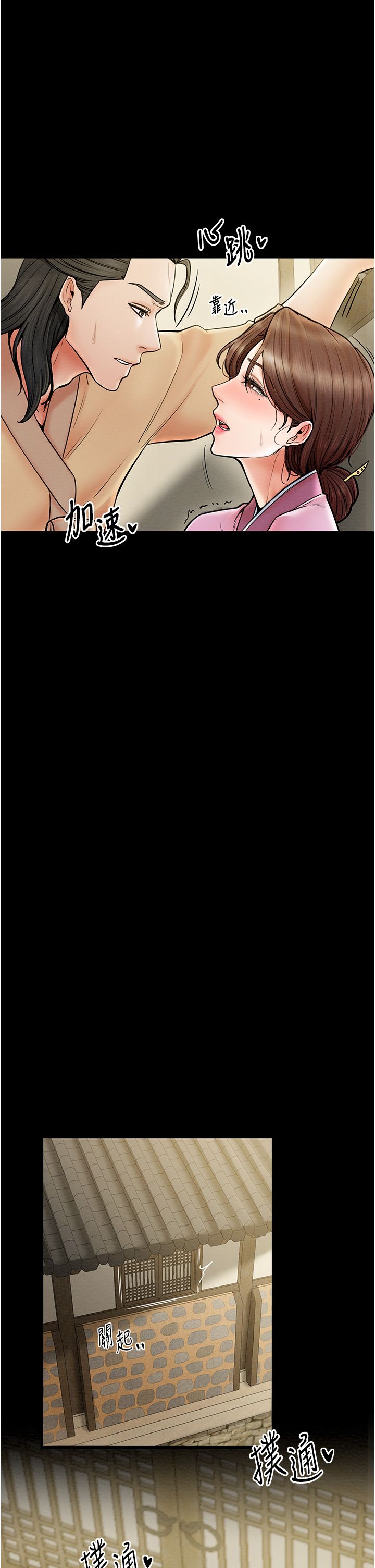 最强家丁第7话-瞒着大人与傢仆偷欢